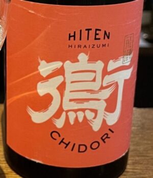 日本酒でこの甘さ！人生初の貴醸酒を頂きました